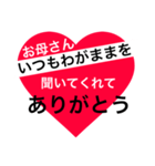 父と母に贈る～一言メッセージ～（個別スタンプ：28）