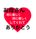 父と母に贈る～一言メッセージ～（個別スタンプ：32）