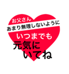 父と母に贈る～一言メッセージ～（個別スタンプ：38）