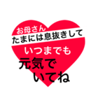 父と母に贈る～一言メッセージ～（個別スタンプ：39）