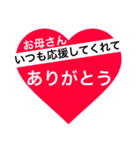 父と母に贈る～一言メッセージ～（個別スタンプ：40）