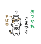 うどん♪そば♪（個別スタンプ：8）