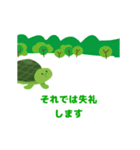 亀さんのアニメーションスタンプ1（個別スタンプ：1）