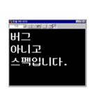 開発者の人生 : ver. MS-DOS（個別スタンプ：11）