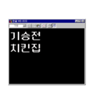 開発者の人生 : ver. MS-DOS（個別スタンプ：18）