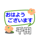 取急ぎ返信用【千田,ちだ,チダ,chida】専用（個別スタンプ：5）