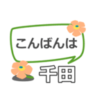 取急ぎ返信用【千田,ちだ,チダ,chida】専用（個別スタンプ：7）