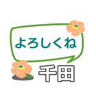 取急ぎ返信用【千田,ちだ,チダ,chida】専用（個別スタンプ：21）