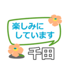 取急ぎ返信用【千田,ちだ,チダ,chida】専用（個別スタンプ：22）