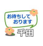 取急ぎ返信用【千田,ちだ,チダ,chida】専用（個別スタンプ：23）