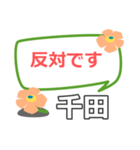 取急ぎ返信用【千田,ちだ,チダ,chida】専用（個別スタンプ：30）