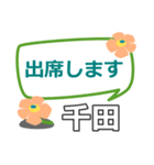 取急ぎ返信用【千田,ちだ,チダ,chida】専用（個別スタンプ：31）