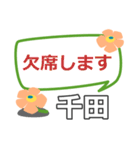 取急ぎ返信用【千田,ちだ,チダ,chida】専用（個別スタンプ：32）