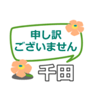 取急ぎ返信用【千田,ちだ,チダ,chida】専用（個別スタンプ：37）