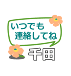 取急ぎ返信用【千田,ちだ,チダ,chida】専用（個別スタンプ：40）