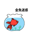 お魚さんスタンプ（個別スタンプ：27）