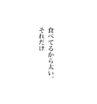 格言風クズ（個別スタンプ：3）