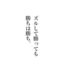 格言風クズ（個別スタンプ：4）