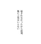 格言風クズ（個別スタンプ：7）