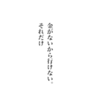 格言風クズ（個別スタンプ：8）