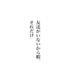 格言風クズ（個別スタンプ：11）