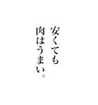 格言風クズ（個別スタンプ：12）