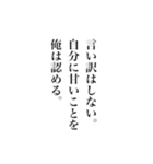 格言風クズ（個別スタンプ：15）