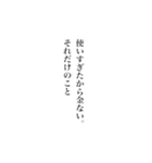 格言風クズ（個別スタンプ：16）