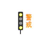鉄道記号スタンプ（個別スタンプ：13）
