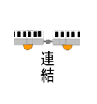 鉄道記号スタンプ（個別スタンプ：17）