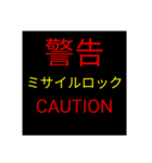 これより警告します。（個別スタンプ：5）