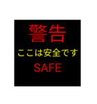 これより警告します。（個別スタンプ：8）