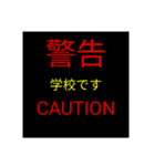 これより警告します。（個別スタンプ：15）