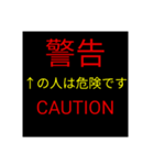 これより警告します。（個別スタンプ：22）