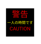 これより警告します。（個別スタンプ：24）