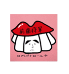 前歯将軍（個別スタンプ：14）