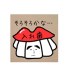 前歯将軍（個別スタンプ：31）