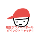 謎の雑キャラ(野球ファン・野球観戦用)（個別スタンプ：33）