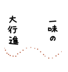 一味くん（個別スタンプ：7）