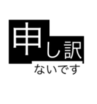 モノクロ文字（個別スタンプ：2）