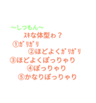 あなたのこと教えて（個別スタンプ：5）