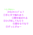 あなたのこと教えて（個別スタンプ：7）