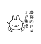 磯部さん用のゆるいうさぎ（個別スタンプ：18）