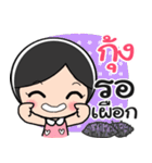 Nong Kung cute（個別スタンプ：4）