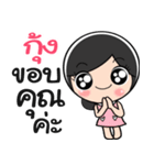 Nong Kung cute（個別スタンプ：17）