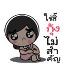 Nong Kung cute（個別スタンプ：23）