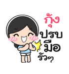 Nong Kung cute（個別スタンプ：30）