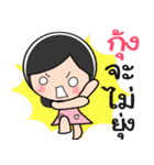 Nong Kung cute（個別スタンプ：31）