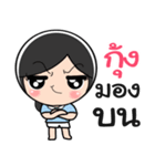 Nong Kung cute（個別スタンプ：38）