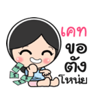 Nong kate cute（個別スタンプ：14）